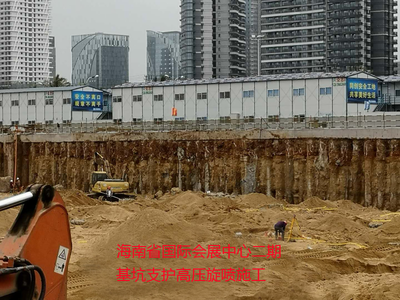 海南省国际会展中心二期基坑支护高压旋喷施工