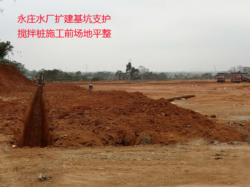 永庄水厂扩建基坑支护搅拌桩施工